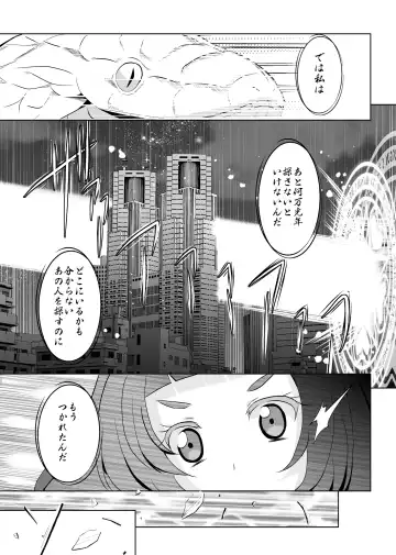 [Mira] Hoshi no constellation Fhentai.net - Page 56