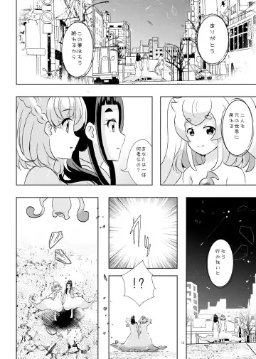 [Mira] Hoshi no constellation Fhentai.net - Page 57