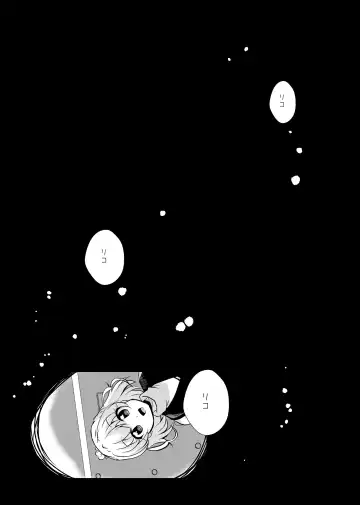 [Mira] Hoshi no constellation Fhentai.net - Page 60