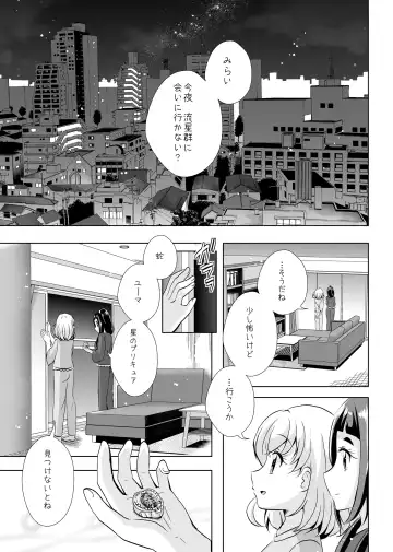 [Mira] Hoshi no constellation Fhentai.net - Page 64