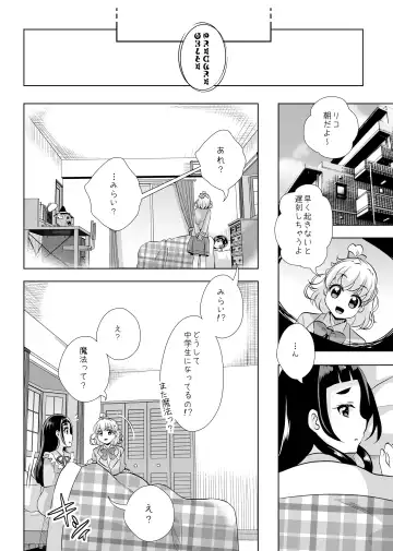 [Mira] Hoshi no constellation Fhentai.net - Page 7