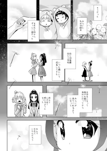 [Mira] Hoshi no constellation Fhentai.net - Page 9