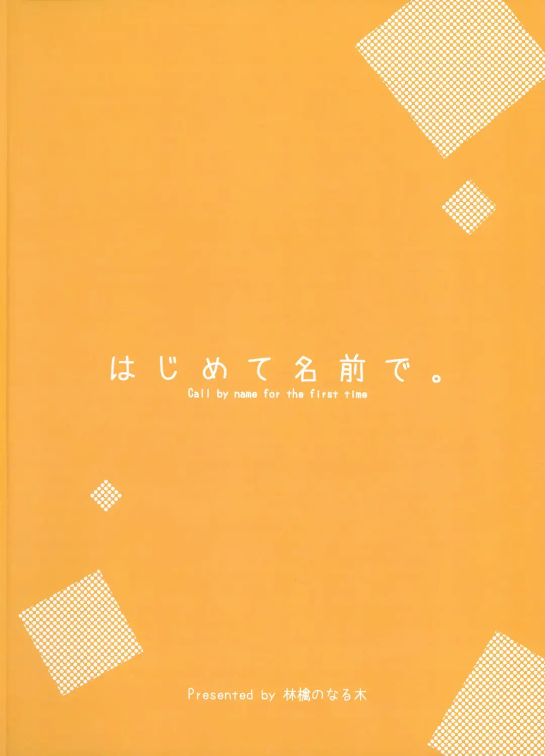 [Kise Itsuki] Hajimete Namae de. - Call by name for the first time Fhentai.net - Page 27