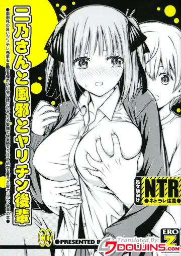 Read [Kikkawa Ryounei] Nino-san to Kaze to Yarichin Kouhai | Nino-san With a Cold and Her Big Dick Kouhai - Fhentai.net