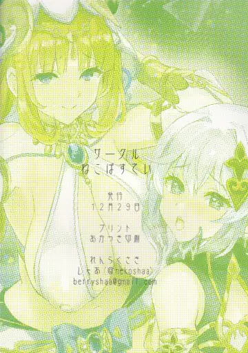 [Shaa] NiroNiro Dance Theater ~Shukujitsu o Loop Suru MMD Sennou Dream~ Fhentai - Page 22