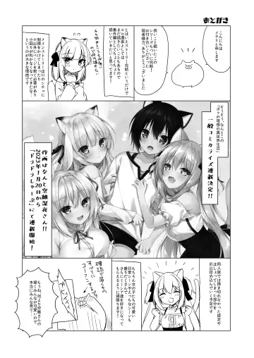 [Ichiri] Boku no Risou no Isekai Seikatsu - My ideal different world life  11 | My Ideal Life in Another World 11 Fhentai - Page 31