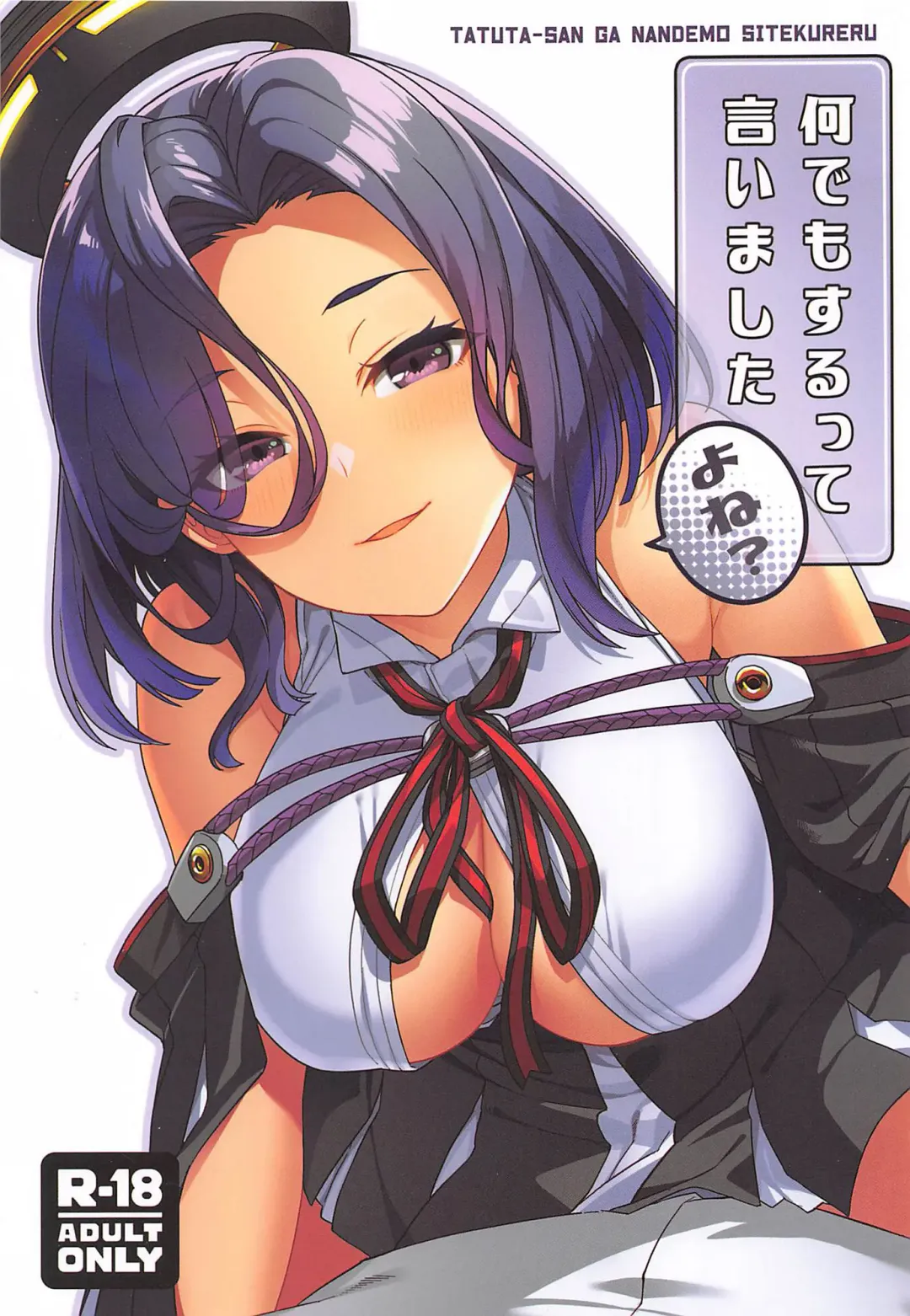 [Tsukinami Kousuke] Nandemo Surutte Iimashita Yone? | I Said I'd Do Anything, Didn't I? Fhentai - Page 1