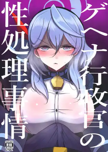 Read [Han] Gehenna Gyouseikan no Seishori Jijou | Gehena Officer's Sexual Relief Situation - Fhentai