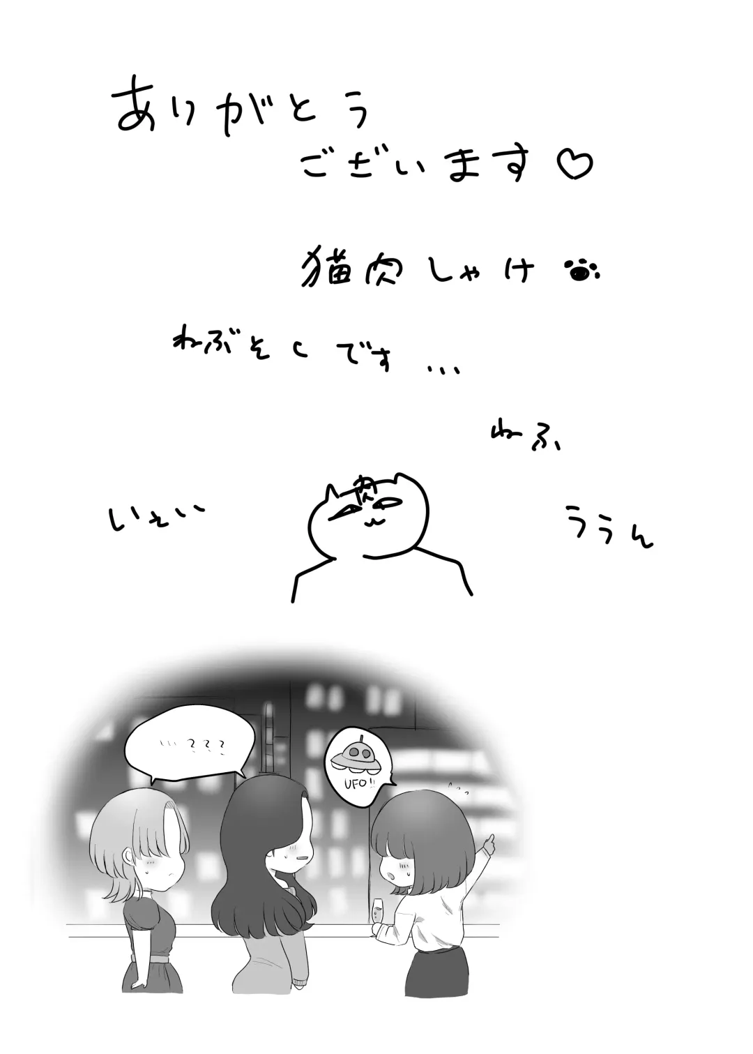 [Nekoniku Shake] Genkai M-ku Joshi | A Masochist At Her Limit Fhentai - Page 28