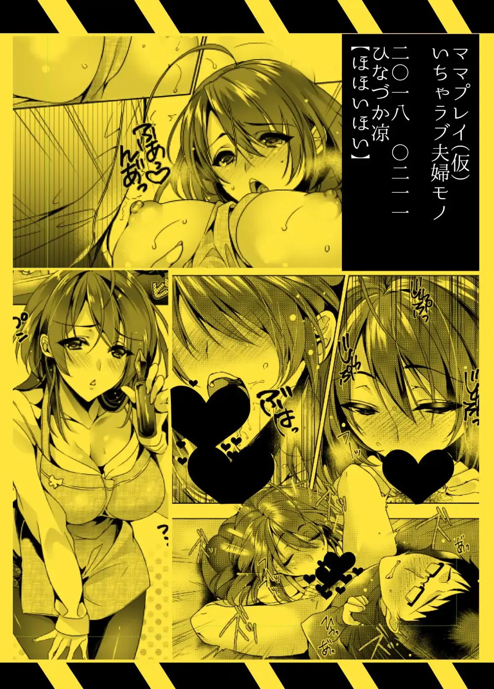 [Ouji Hiyoko] H Daisuki Saaya-san to Kusuri de Youji Taikou shita Danna | Saaya-san Who Loves Sex And Her Husband Who She Drugged To Act Like A Child Fhentai - Page 25