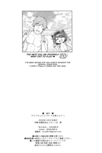 [Hirob816] Yaia-chan to Vacances o Tanoshimou! | Let's Enjoy a Vacation With Yaia-chan! Fhentai - Page 21