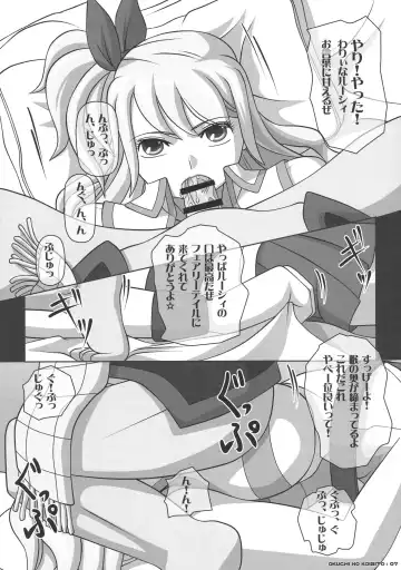 [Kisyuu Naoyuki] Okuchi no Ehon -Lucy to Issho!- Fhentai - Page 7