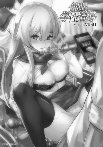 [Yasu] Saimin Gakusei Shidou | Hypnotic Student Guidance Fhentai - Page 2