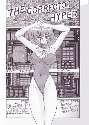 [Kamitou Masaki] The Corrector Hyper Fhentai.net - Page 2