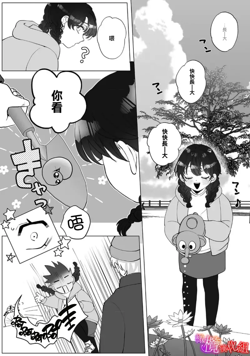 [Azumaya Manju] Ochite, Oborete, Nomikonde Yandere Osananajimi no Midarana Kyou Ai~02-03｜堕落、沉溺、被吞吃殆尽 病娇青梅竹马的淫乱狂爱~02-03 Fhentai - Page 39