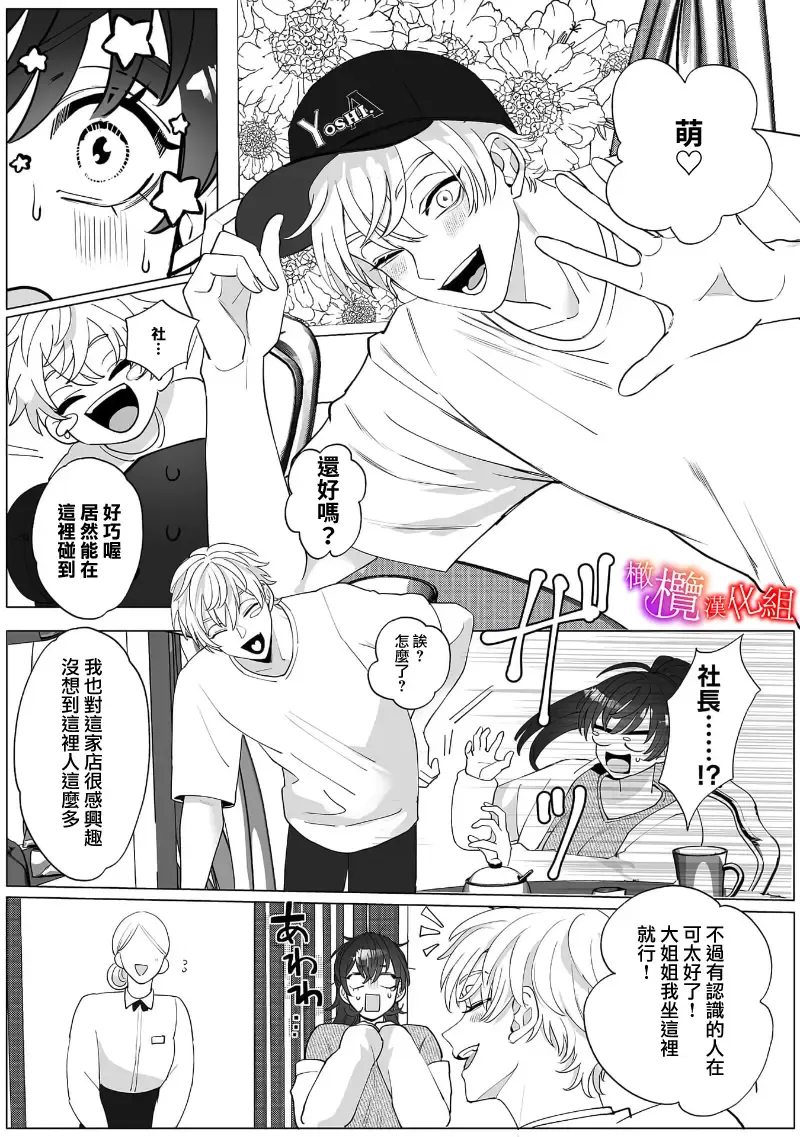 [Azumaya Manju] Ochite, Oborete, Nomikonde Yandere Osananajimi no Midarana Kyou Ai~02-03｜堕落、沉溺、被吞吃殆尽 病娇青梅竹马的淫乱狂爱~02-03 Fhentai - Page 63