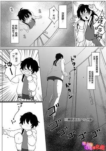[Azumaya Manju] Ochite, Oborete, Nomikonde Yandere Osananajimi no Midarana Kyou Ai~02-03｜堕落、沉溺、被吞吃殆尽 病娇青梅竹马的淫乱狂爱~02-03 Fhentai - Page 10
