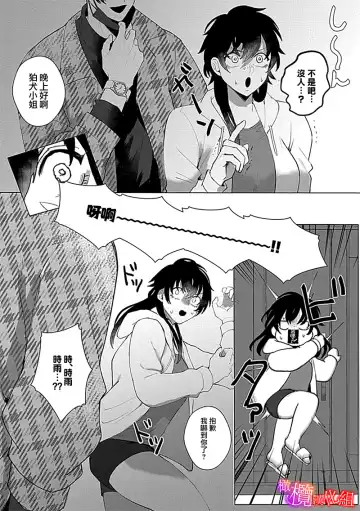 [Azumaya Manju] Ochite, Oborete, Nomikonde Yandere Osananajimi no Midarana Kyou Ai~02-03｜堕落、沉溺、被吞吃殆尽 病娇青梅竹马的淫乱狂爱~02-03 Fhentai - Page 11