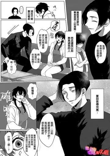 [Azumaya Manju] Ochite, Oborete, Nomikonde Yandere Osananajimi no Midarana Kyou Ai~02-03｜堕落、沉溺、被吞吃殆尽 病娇青梅竹马的淫乱狂爱~02-03 Fhentai - Page 17