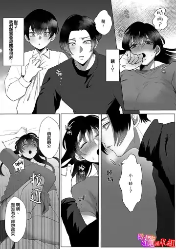 [Azumaya Manju] Ochite, Oborete, Nomikonde Yandere Osananajimi no Midarana Kyou Ai~02-03｜堕落、沉溺、被吞吃殆尽 病娇青梅竹马的淫乱狂爱~02-03 Fhentai - Page 28