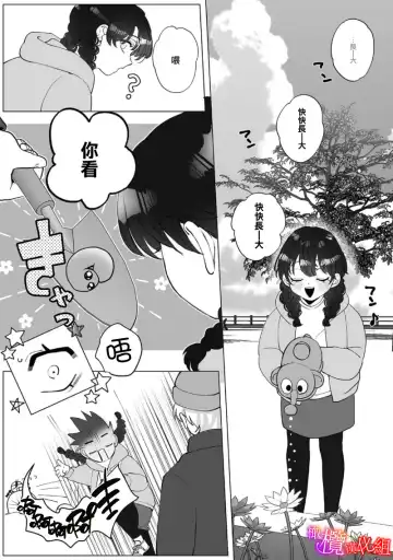 [Azumaya Manju] Ochite, Oborete, Nomikonde Yandere Osananajimi no Midarana Kyou Ai~02-03｜堕落、沉溺、被吞吃殆尽 病娇青梅竹马的淫乱狂爱~02-03 Fhentai - Page 39