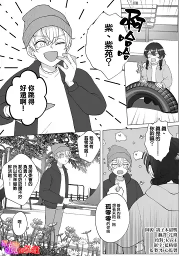 [Azumaya Manju] Ochite, Oborete, Nomikonde Yandere Osananajimi no Midarana Kyou Ai~02-03｜堕落、沉溺、被吞吃殆尽 病娇青梅竹马的淫乱狂爱~02-03 Fhentai - Page 40