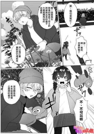 [Azumaya Manju] Ochite, Oborete, Nomikonde Yandere Osananajimi no Midarana Kyou Ai~02-03｜堕落、沉溺、被吞吃殆尽 病娇青梅竹马的淫乱狂爱~02-03 Fhentai - Page 41