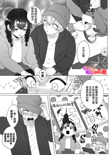 [Azumaya Manju] Ochite, Oborete, Nomikonde Yandere Osananajimi no Midarana Kyou Ai~02-03｜堕落、沉溺、被吞吃殆尽 病娇青梅竹马的淫乱狂爱~02-03 Fhentai - Page 42