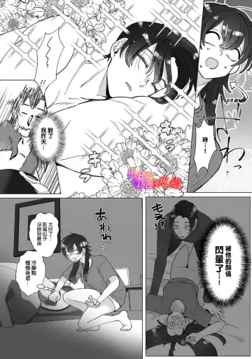 [Azumaya Manju] Ochite, Oborete, Nomikonde Yandere Osananajimi no Midarana Kyou Ai~02-03｜堕落、沉溺、被吞吃殆尽 病娇青梅竹马的淫乱狂爱~02-03 Fhentai - Page 47