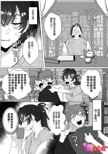[Azumaya Manju] Ochite, Oborete, Nomikonde Yandere Osananajimi no Midarana Kyou Ai~02-03｜堕落、沉溺、被吞吃殆尽 病娇青梅竹马的淫乱狂爱~02-03 Fhentai - Page 54