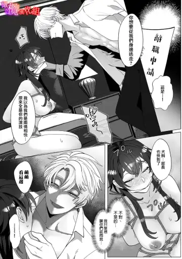 [Azumaya Manju] Ochite, Oborete, Nomikonde Yandere Osananajimi no Midarana Kyou Ai~02-03｜堕落、沉溺、被吞吃殆尽 病娇青梅竹马的淫乱狂爱~02-03 Fhentai - Page 58