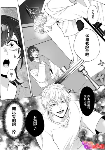 [Azumaya Manju] Ochite, Oborete, Nomikonde Yandere Osananajimi no Midarana Kyou Ai~02-03｜堕落、沉溺、被吞吃殆尽 病娇青梅竹马的淫乱狂爱~02-03 Fhentai - Page 68