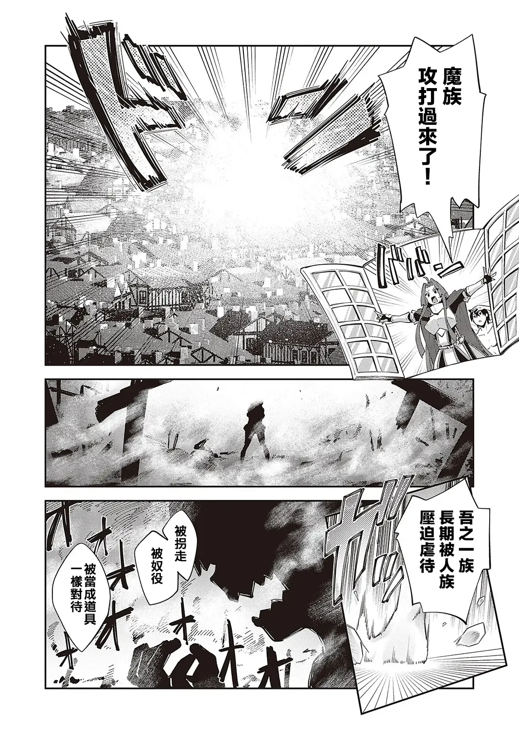 [Akino Sora] Isekai Kita node Sukebe Skill de Zenryoku Ouka Shiyou to Omou 9-sha-me | 既然來到異世界就用好色技能盡其所能的謳歌人生 第9槍 Fhentai - Page 19