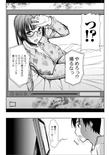 [Tanaka Aji] UnSweet Kurose Katsuko Plus Are Kara Fhentai.net - Page 13