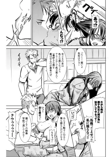 [Tanaka Aji] UnSweet Kurose Katsuko Plus Are Kara Fhentai.net - Page 16