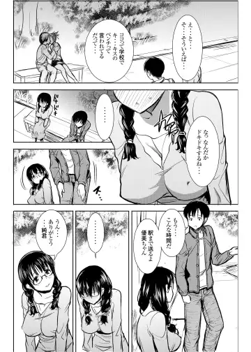 [Tanaka Aji] UnSweet Kurose Katsuko Plus Are Kara Fhentai.net - Page 5