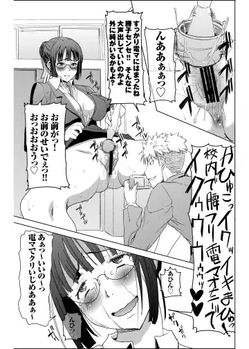 [Tanaka Aji] UnSweet Kurose Katsuko Plus Are Kara Fhentai.net - Page 50