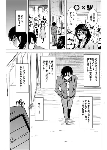 [Tanaka Aji] UnSweet Kurose Katsuko Plus Are Kara Fhentai.net - Page 6