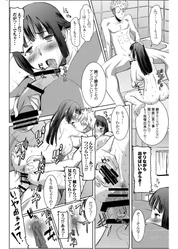 [Tanaka Aji] UnSweet Kurose Katsuko Plus Are Kara Fhentai.net - Page 63