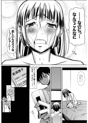 [Tanaka Aji] UnSweet Kurose Katsuko Plus Are Kara Fhentai.net - Page 74