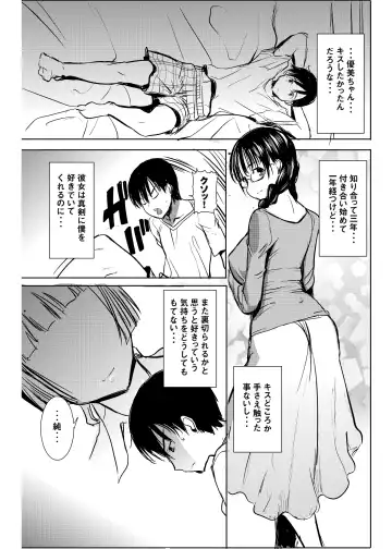 [Tanaka Aji] UnSweet Kurose Katsuko Plus Are Kara Fhentai.net - Page 8