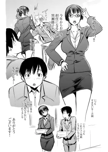 [Tanaka Aji] UnSweet Kurose Katsuko Plus Are Kara Fhentai.net - Page 9