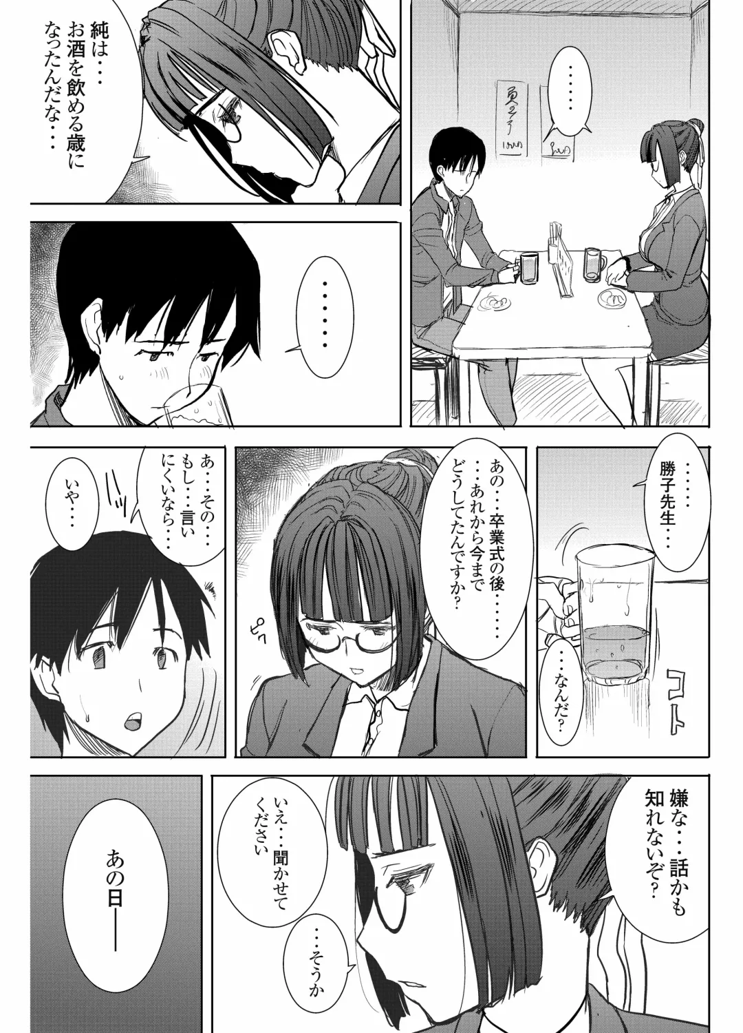 [Tanaka Aji] UnSweet Kurose Katsuko Plus Saikai... Fhentai - Page 10