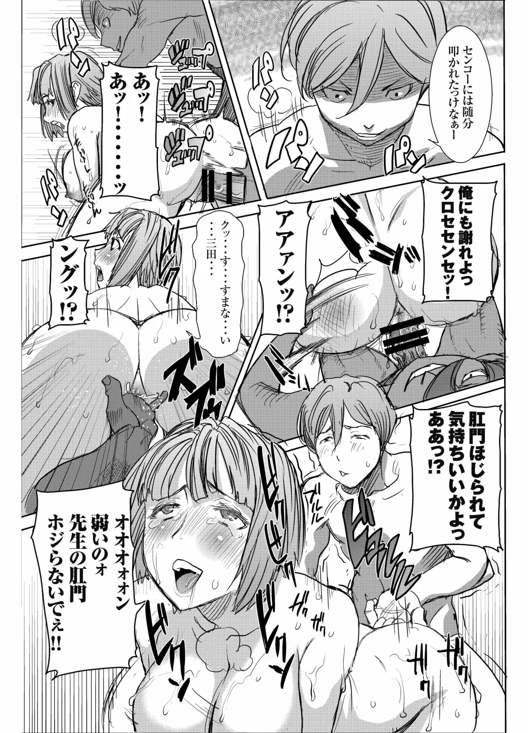 [Tanaka Aji] UnSweet Kurose Katsuko Plus Saikai... Fhentai - Page 18