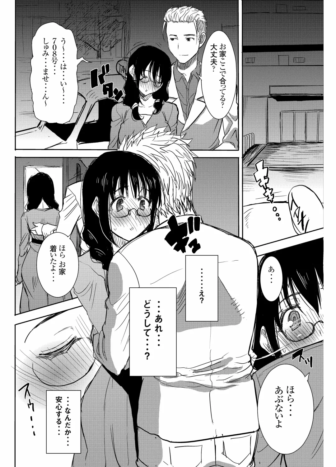 [Tanaka Aji] UnSweet Kurose Katsuko Plus Saikai... Fhentai - Page 31