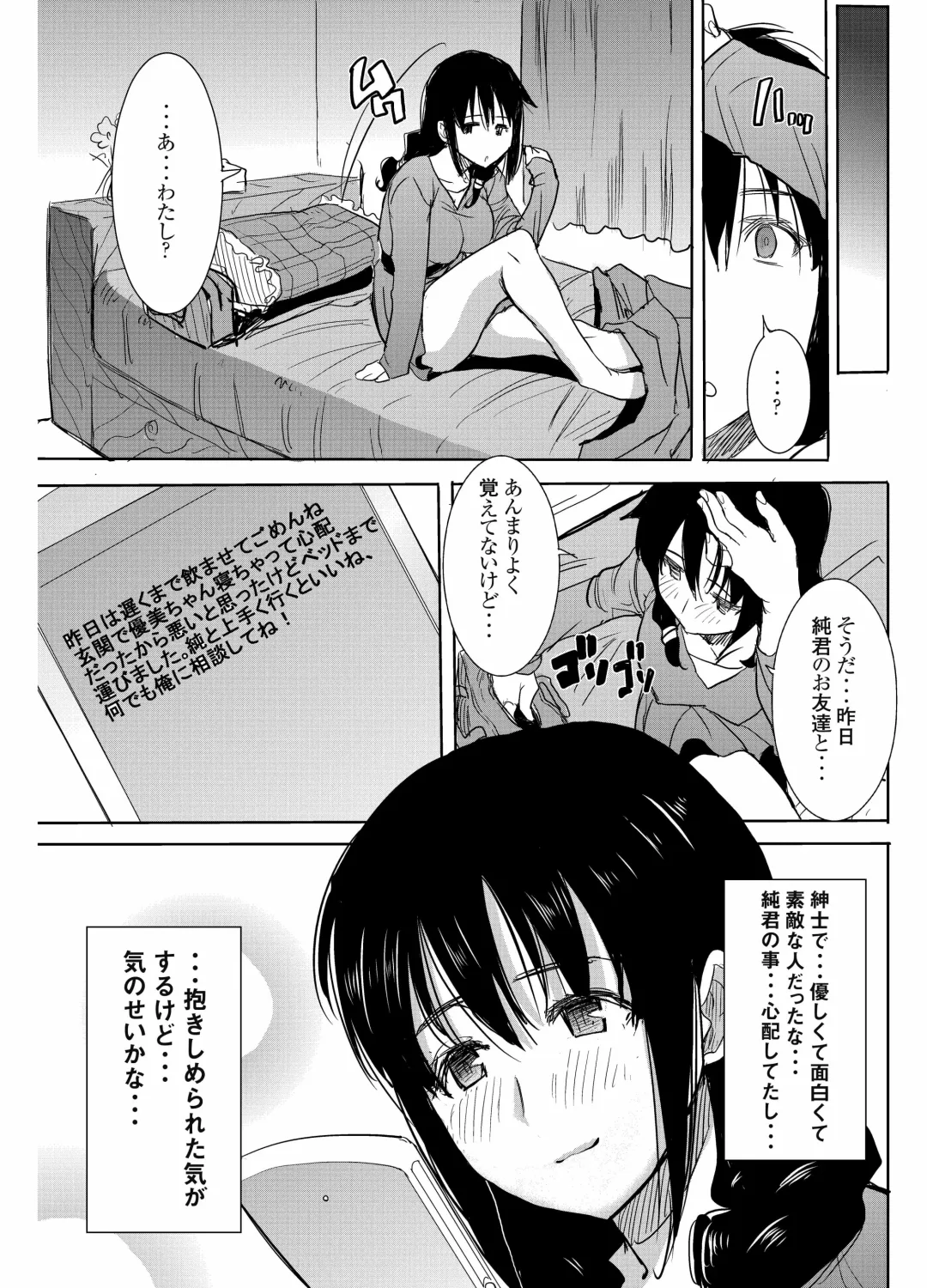 [Tanaka Aji] UnSweet Kurose Katsuko Plus Saikai... Fhentai - Page 32