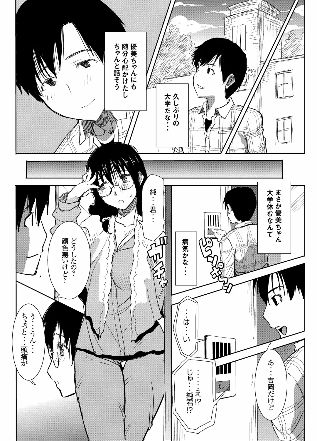 [Tanaka Aji] UnSweet Kurose Katsuko Plus Saikai... Fhentai - Page 33