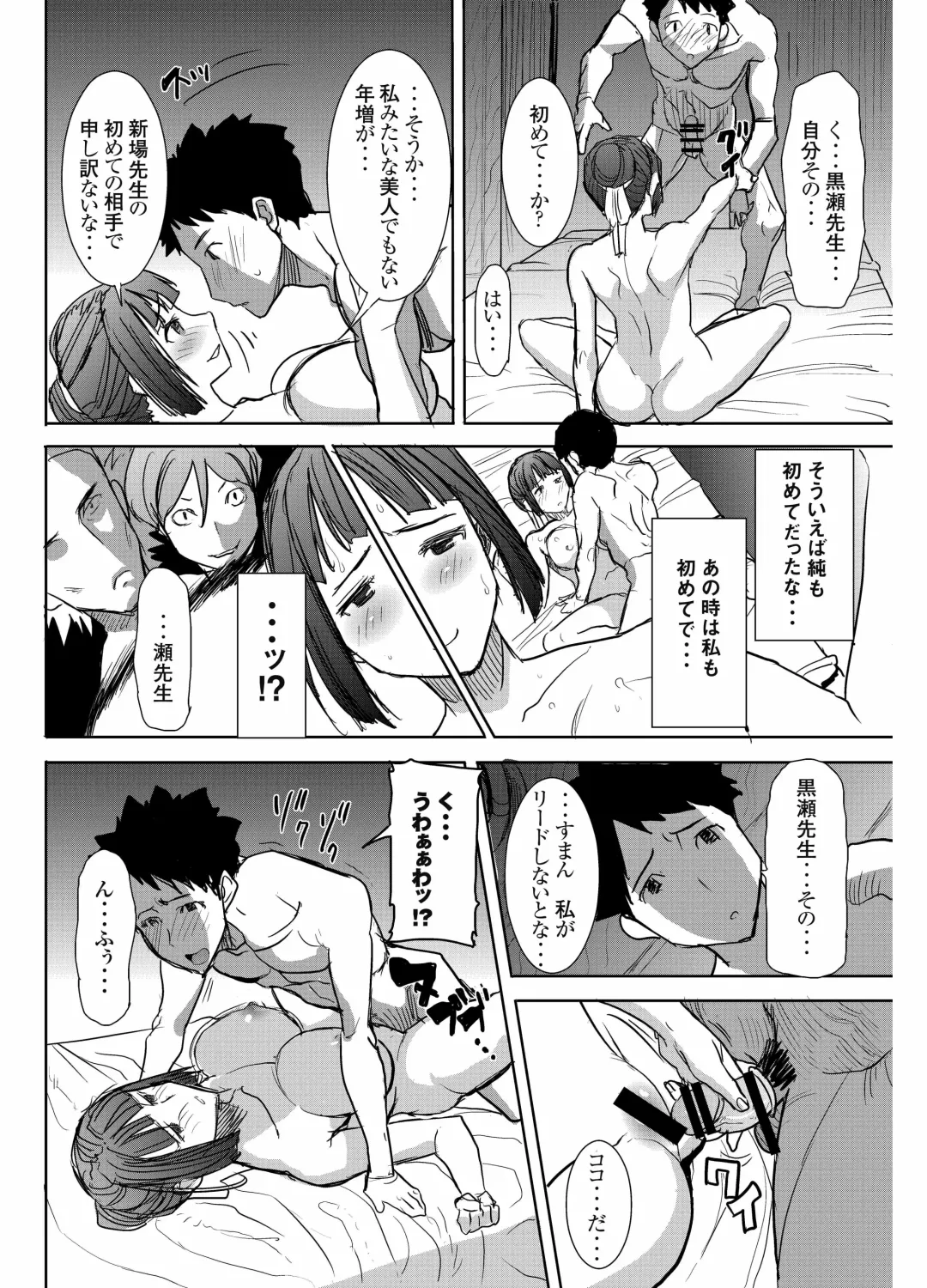 [Tanaka Aji] UnSweet Kurose Katsuko Plus Saikai... Fhentai - Page 39