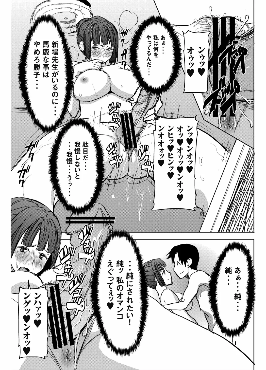 [Tanaka Aji] UnSweet Kurose Katsuko Plus Saikai... Fhentai - Page 42