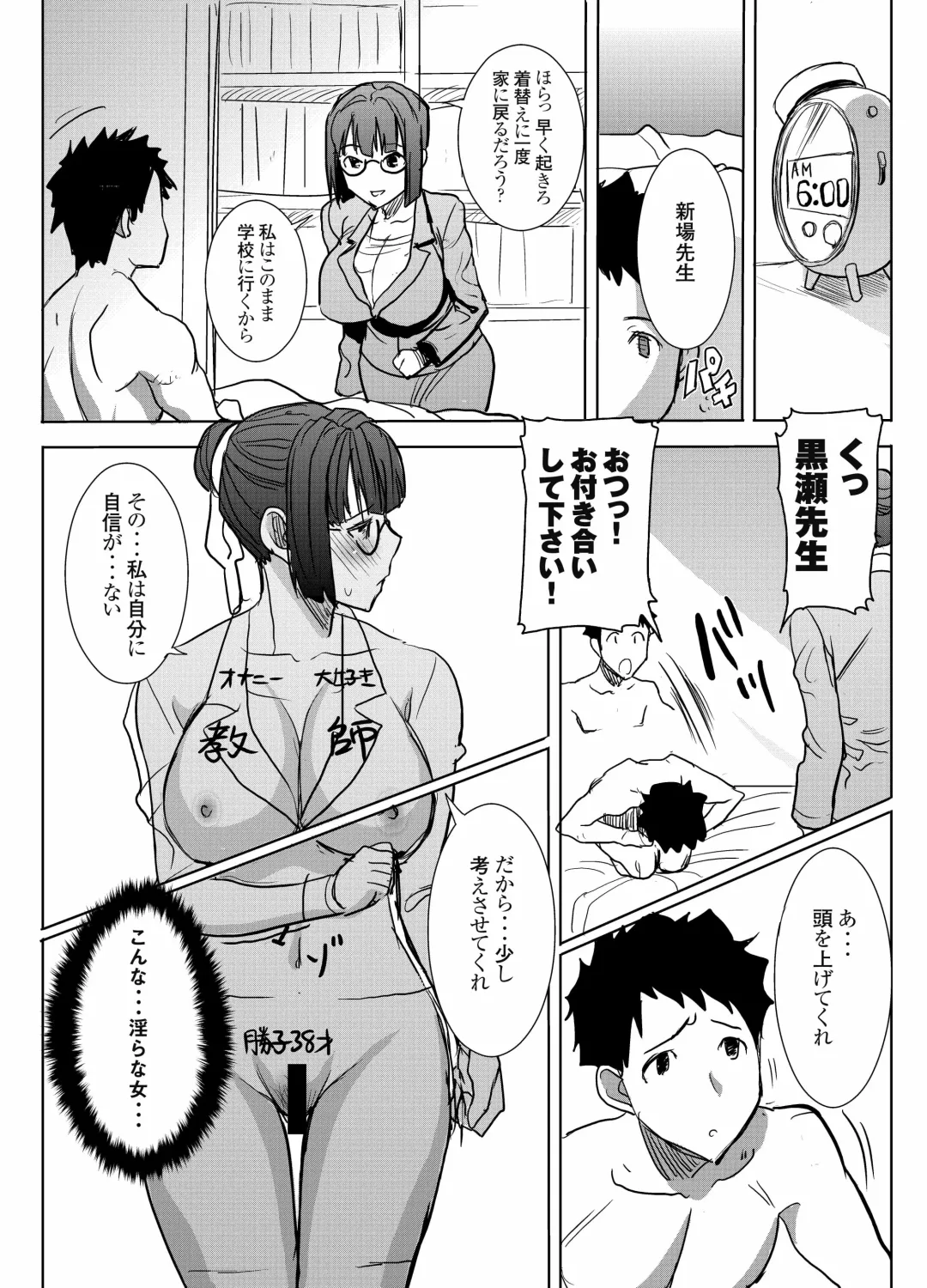 [Tanaka Aji] UnSweet Kurose Katsuko Plus Saikai... Fhentai - Page 51